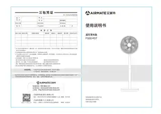 艾美特FS30-R57 (CS30-R21-2)